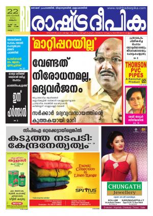 Rashtradeepika Kollam 22/09/2014