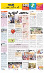 Mahabubnagar District