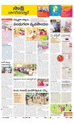 Nagarkurnool District