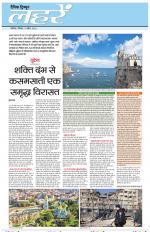 Dainik Tribune (Lehrein)