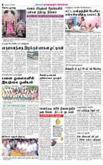 Sivagangai- Madurai Supplement