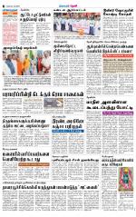 Theni-Madurai Supplement