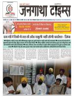 EVENING JANGATHA TIMES