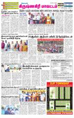 Krishnagiri-Salem Supplement