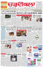 Charhdikala Newspaper (Punjab) 