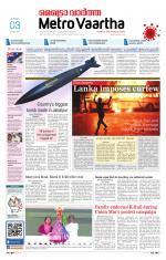 Metrovaartha - Bhopal