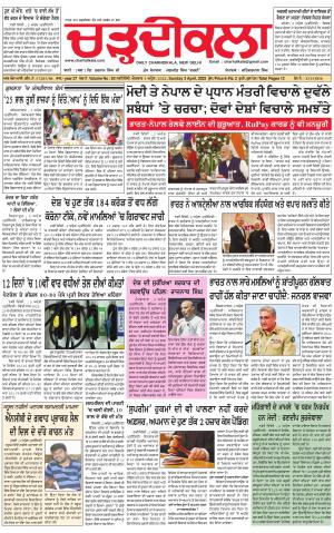 charhdikala delhi 3-04-2022