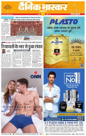 अकोला मेल