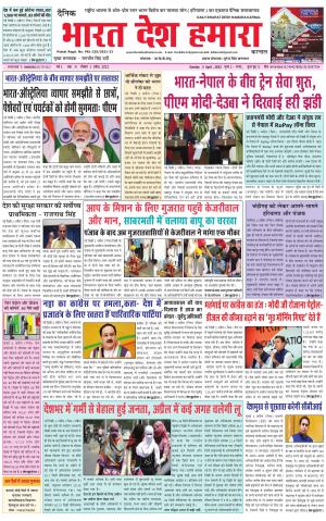 bharatdeshhamara haryana 3-04-2022