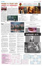 Dinaethal - Tamilnadu