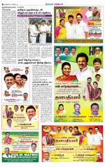 Nagarcoil Supplement