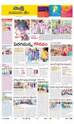 Komaram Bheem District