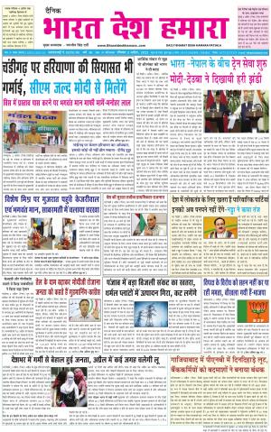 bharatdeshhamara punjab 3-04-2022