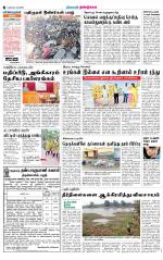 Dindigul-Madurai Supplement