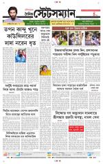 Dainik-Statesman