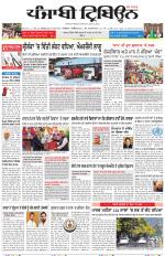 Punjabi Tribune