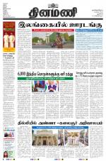 Dinamani - New Delhi