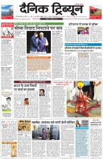 Dainik Tribune (Gurgaon Edition)