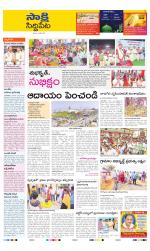 Siddipet District