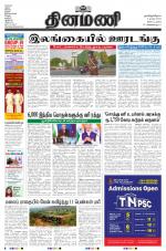 Dinamani - Nagapattinam