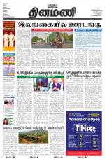 Dinamani - Puducherry