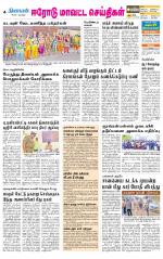 Erode-Coimbatore Supplement