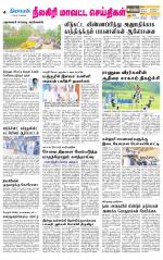 Nilgiri-Coimbatore Supplement