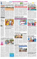 Villupuram Supplement