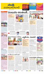 Mahabubabad District