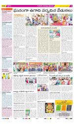 Krishna Constituencies