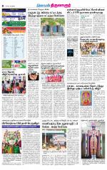 Thiruvarur-Trichy Supplement