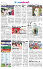 Thanjavur-Trichy Supplement