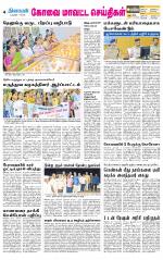 Pollachi-Coimbatore Supplement