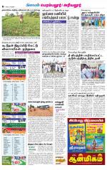 Perambalur-Trichy Supplement
