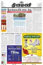 Dinamani - Kanyakumari