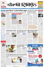 Punjabi Tribune (Delhi Edition)