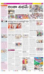 Srikakulam Constituencies