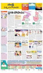 West Godavari District