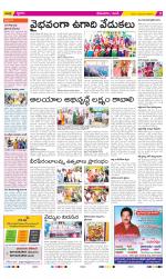 West Godavari Constituencies