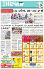 जबलपुर डीबी स्टार 