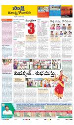 East Godavari District