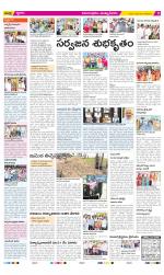 East Godavari Divisions