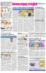 Coimbatore Supplement