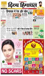 Divya Himachal Chandigarh+Mera Shimla +Aastha