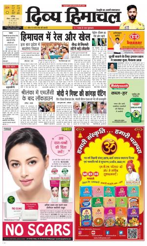 Divya Himachal Chandigarh