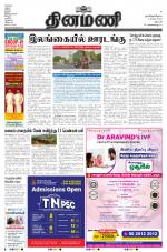 Dinamani - Dharmapuri