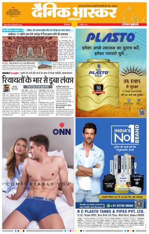 औरंगाबाद 