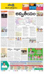 Anantapur District