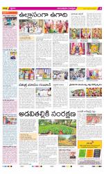 Anantapur Constituencies