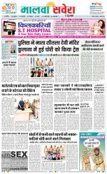 Sangrur / Barnala Savera